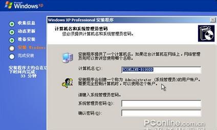 以Win7光盘重装系统教程图解（详细图文教程带你轻松重装Win7系统）