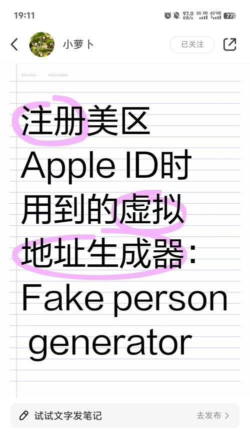 如何申请苹果账号（详解苹果账号申请流程及注意事项）