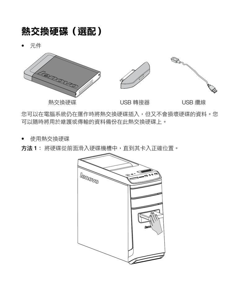 从零开始，轻松组装联想电脑（教你一步步打造个性化专属电脑）