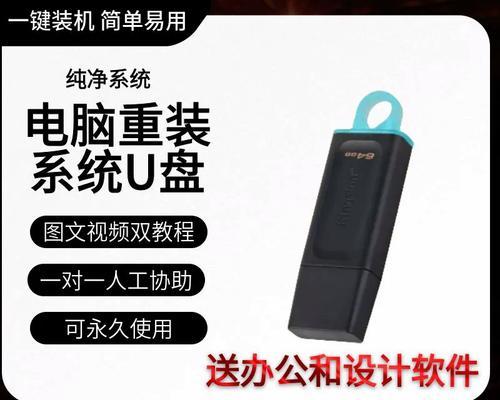 U盘安装教程