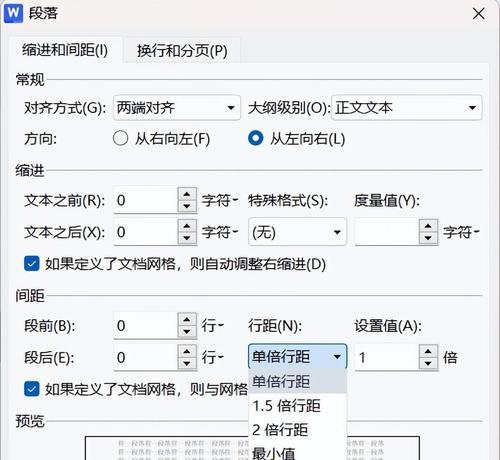 优雅排版（提升排版技巧，让你的文档脱颖而出）