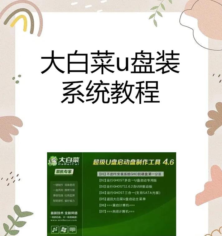 使用IBM服务器U盘重装系统的完全教程（一步步教你如何使用IBM服务器U盘重新安装操作系统）