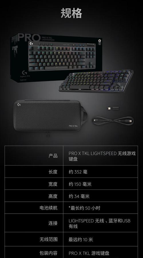 罗技机械轴（革新性设计和卓越性能让你无尽畅享）