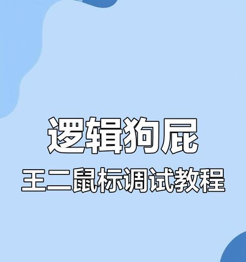 如何正确安装鼠标驱动程序（简明教程帮助您轻松安装鼠标驱动）