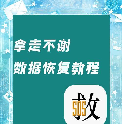 使用U盘备份系统的完整步骤教程（轻松学会如何使用U盘进行系统备份，让数据永远有保障）