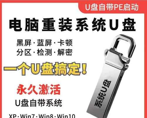 通过启动盘安装系统的详细教程（轻松创建启动盘，快速安装系统）