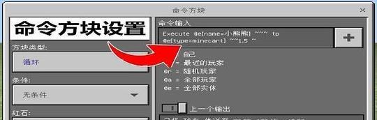 探索Minecraft中的盘点命令方块（从基础到高级，全面了解Minecraft的盘点命令方块）
