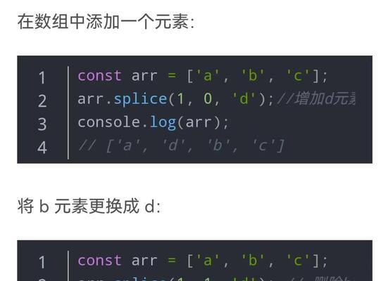 使用JavaScript切割数组的方法（了解JavaScript中切割数组的技巧和应用场景）