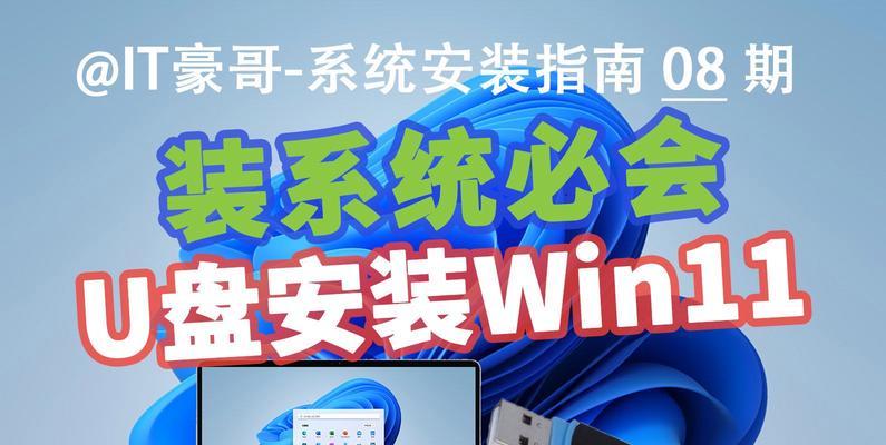电脑店U盘做系统教程（轻松实现自助系统重装，教你一步步搞定！）