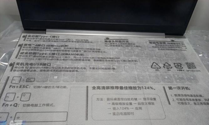 ThinkBook使用教程（从入门到精通，一文教你轻松驾驭ThinkBook笔记本）