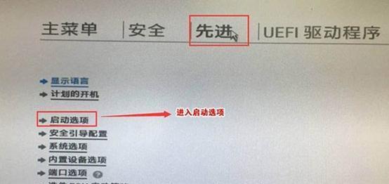 惠普Win10系统教程（一步步教你如何使用惠普Win10系统轻松搞定电脑操作）