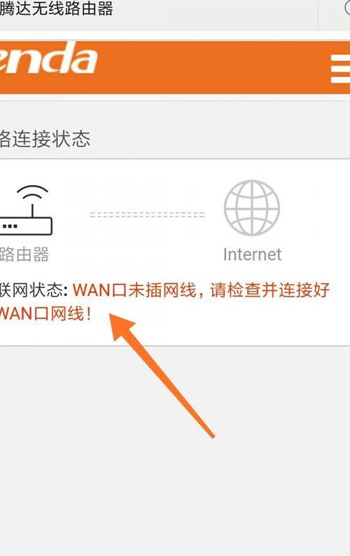 如何设置路由器密码防止蹭网（简单几步，保护家庭网络安全）