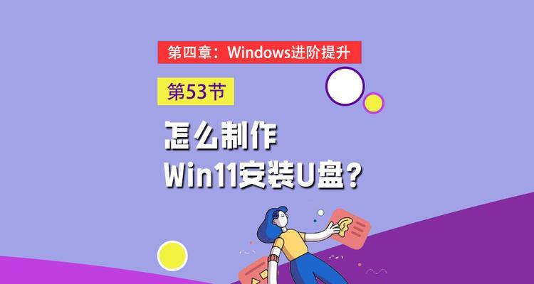 U盘启动盘制作工具（解析U盘启动盘制作工具的功能与使用技巧）