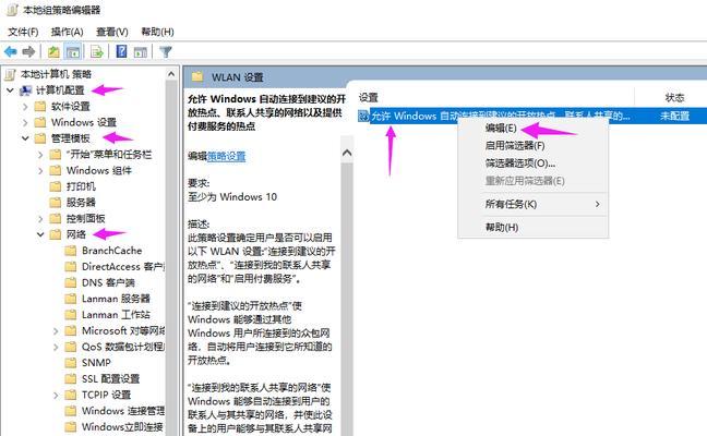 如何取消Win10升级（简单步骤教您取消Windows10的升级）