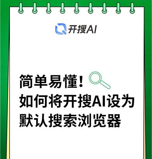 手机默认浏览器——解析移动互联网入口（为你揭秘手机默认浏览器的特点与功能）