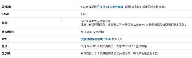 神舟笔记本哦7重装系统教程（让你的神舟笔记本焕然一新，流畅运行如初）