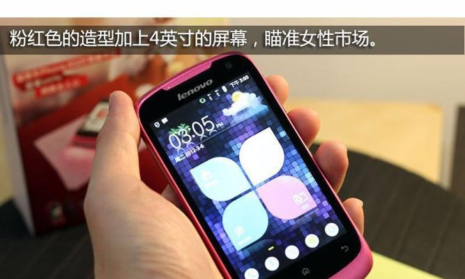 A520手机全面评测（性能强劲配置出众体验超乎想象）