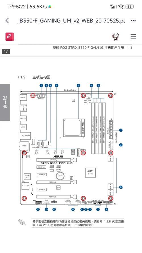 华硕U盘刷主板BIOS教程（教你如何使用华硕U盘进行主板BIOS刷写，提升电脑性能和稳定性）