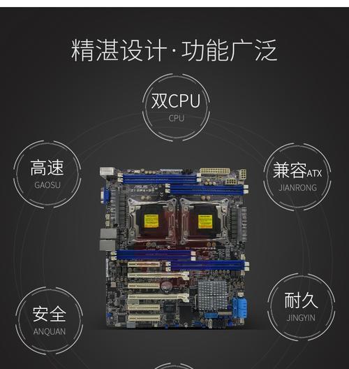华硕新主板轻松装系统教程（利用U盘快速安装操作系统，让华硕新主板发挥最佳性能）