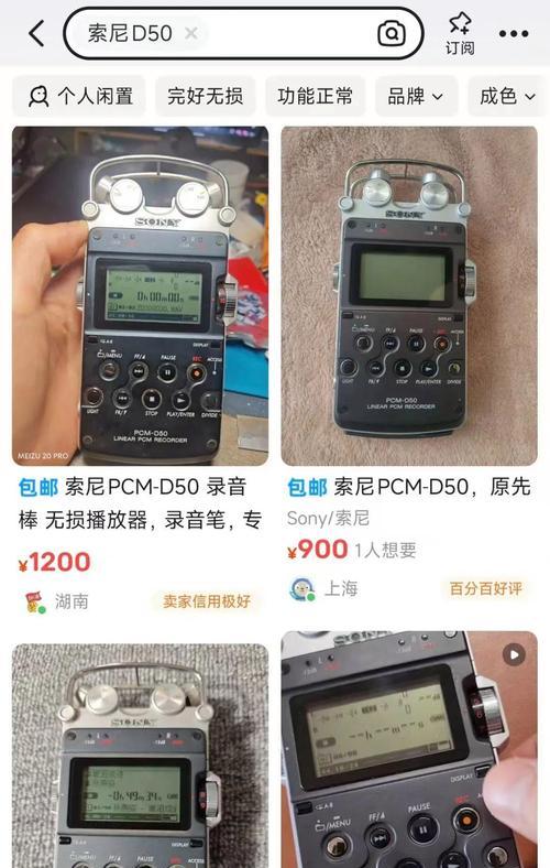 索尼音质（探索索尼音质的卓越表现与技术革新）