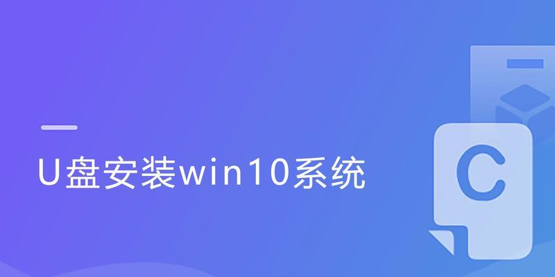 无需U盘，轻松安装Windows10系统的教程（简单易行，新机更快速！）