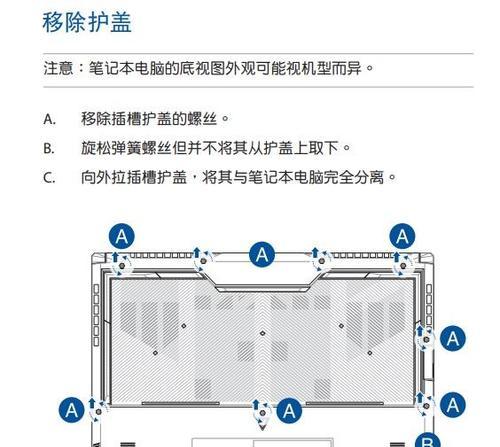 如何扩大内存的教程（简单有效的方法帮助您扩大内存容量）