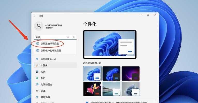 使用Air装Win10教程（简单、快捷、实用，让你的Air焕然一新）