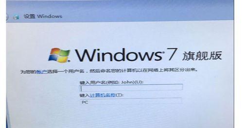 Windows7系统重装教程（详细步骤指南，轻松搞定电脑重装问题）