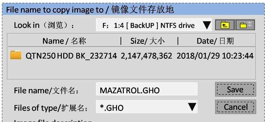 以Ghost重装原版系统教程（一步步教你使用Ghost工具重新安装原版系统，让你的电脑焕然一新）