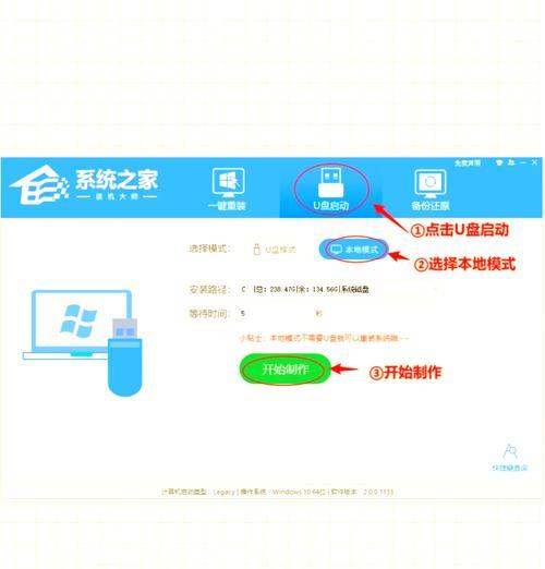 使用U盘安装系统的分区合并教程（详解U盘装系统后如何合并分区，让硬盘空间得到最优利用）