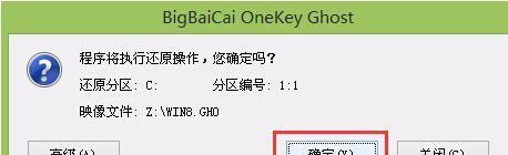 苹果电脑如何分区安装大白菜系统（详细教程带你轻松搞定，让你的苹果电脑更强大！）