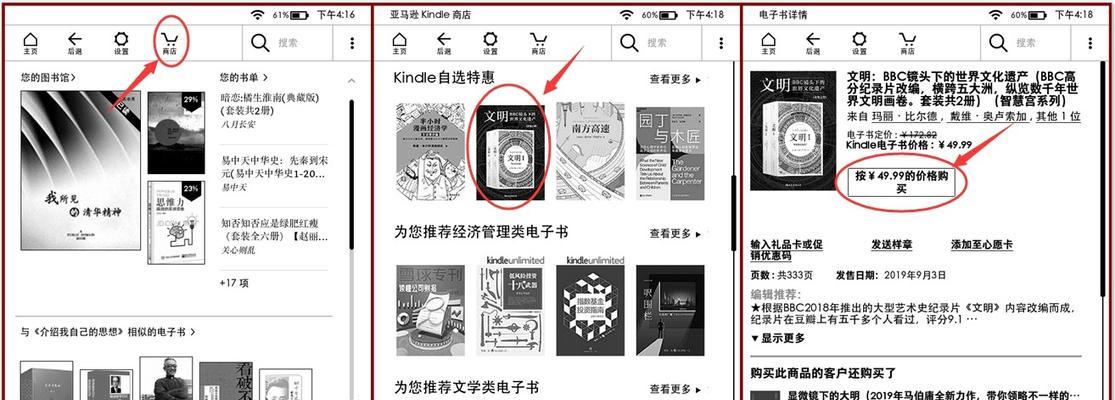 Kindle注册指南（掌握Kindle注册流程，畅享海量图书资源）