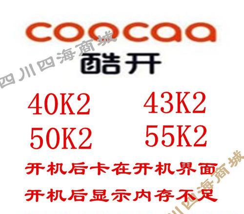 电脑U盘刷机教程（简明易懂的U盘刷机步骤，让你轻松提升电脑性能）