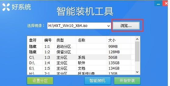 使用U盘封装系统教程（轻松学会使用U盘制作启动盘，封装你的个性化系统）