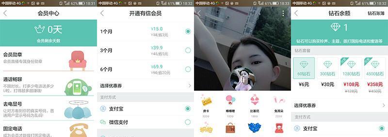 以有信电话效果如何？（实用便捷的通信方式）