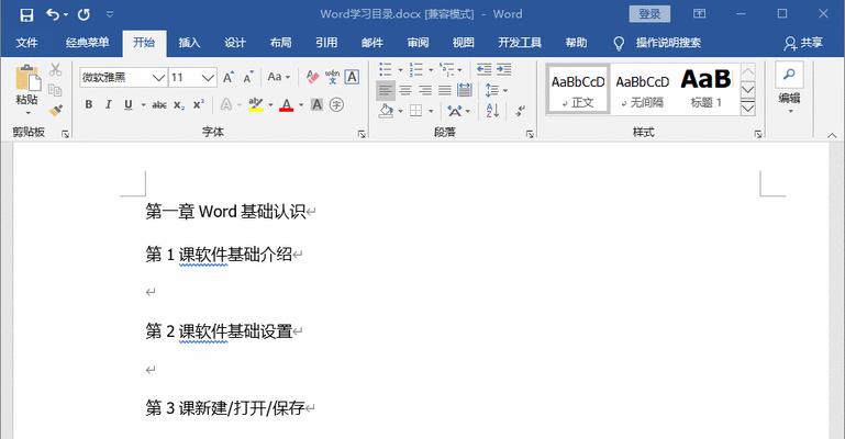 窍门揭秘（轻松摆脱不必要的信息——一招制敌）