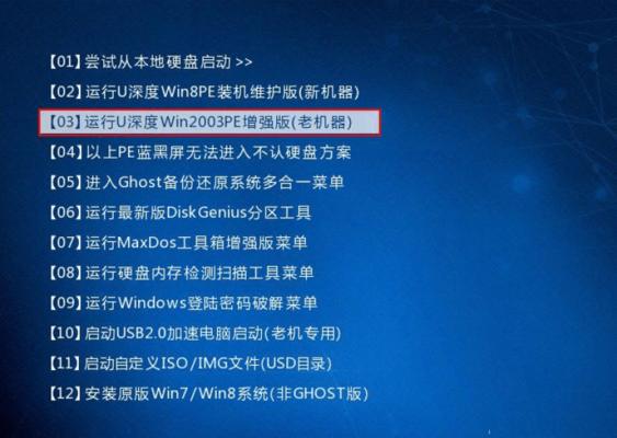 PE系统制作全教程（学习如何使用PE系统制作个性化系统启动盘）