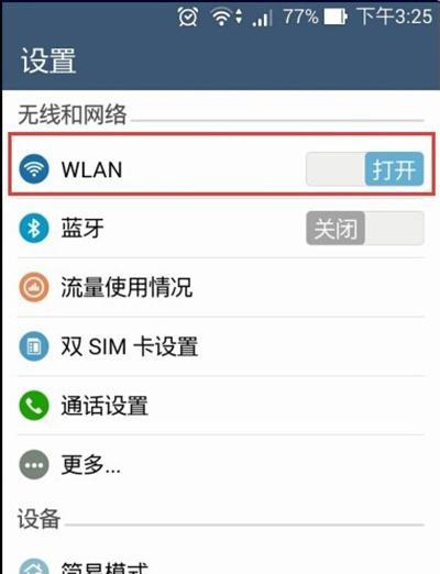 如何设置路由器密码来防止蹭网？（轻松保护家庭网络安全，不再为蹭网而烦恼！）