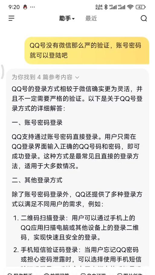 电脑QQ登录地点错误问题解决方法（遇到电脑QQ登录地点错误怎么办？）