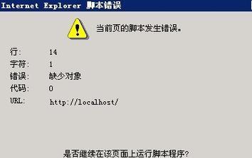 电脑登录传奇出现脚本错误的解决方法（解决脚本错误，畅玩传奇游戏的秘诀）