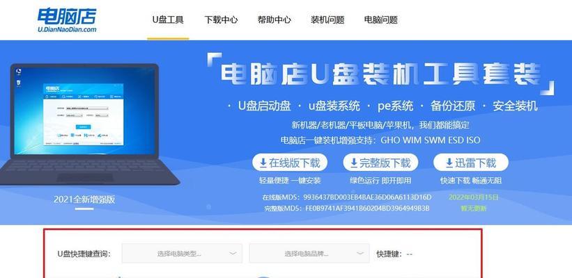 使用U盘大师启动盘装系统教程（简单操作，轻松装系统）