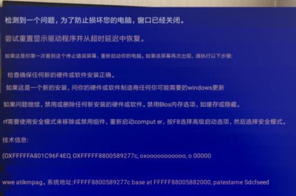 电脑交互式错误频发，如何解决？（解析常见电脑交互式错误及应对方法）