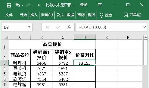 电脑位置定位错误及改进方法（解决电脑位置定位错误的有效措施）