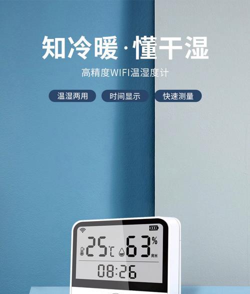 手机测试室内温度软件推荐（科技让温度可掌握，手机软件助您测室内温度）
