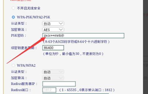 如何修改家里无线密码（简单操作让您网络更安全）