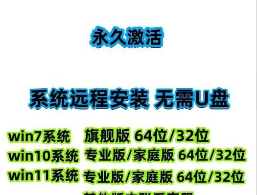 win8u盘系统重装系统win7教程（详细步骤教你使用win8u盘重装win7系统）