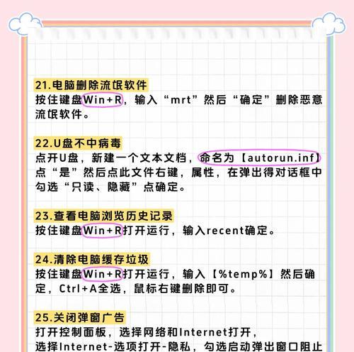 隐藏电脑IP的方法与教程（保护个人隐私，实现网络匿名）