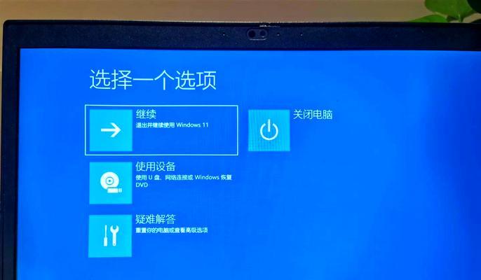 解决电脑开机显示无效密码错误的问题（找回或重设密码，解决开机验证问题）