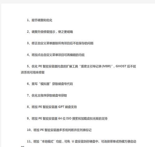《大白菜系统安装使用教程》（快速掌握大白菜系统的安装与使用技巧）