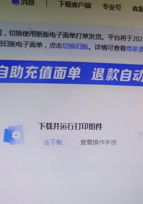 解决重置电脑打印服务密码错误的问题（忘记密码？别担心，这里有解决办法！）